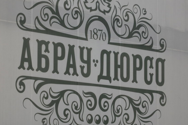 «Пикник Абрау», «Абрау-Дюрсо», Санкт-Петербург