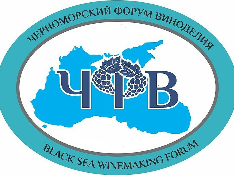 Черноморский Форум Виноделия, дегустационный конкурс 