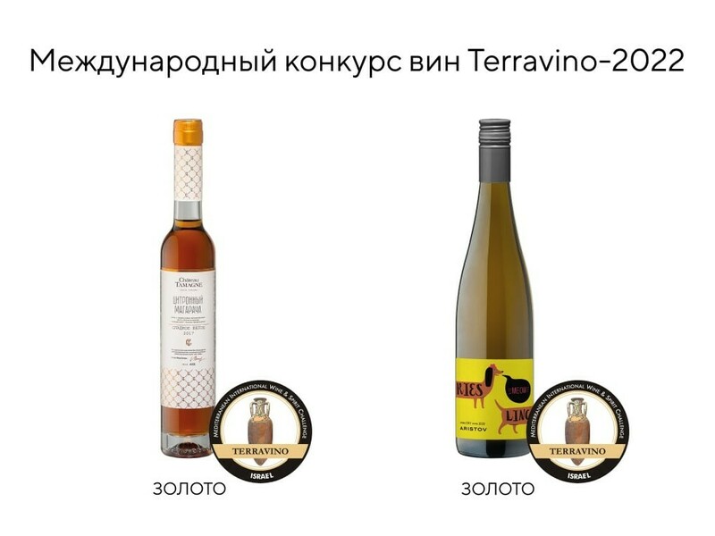 Terravino-2022, итоги винного конкурса, Вино.