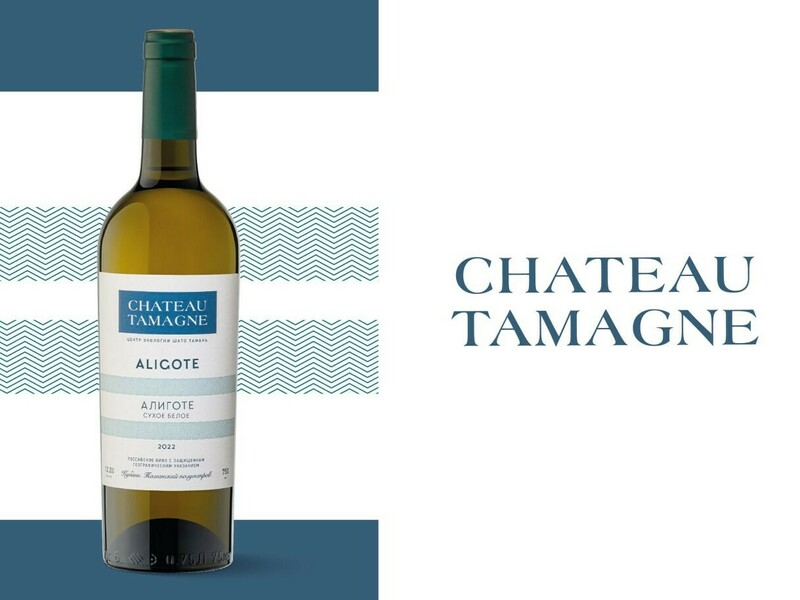 Chateau Tamagne, Вино, Алиготе