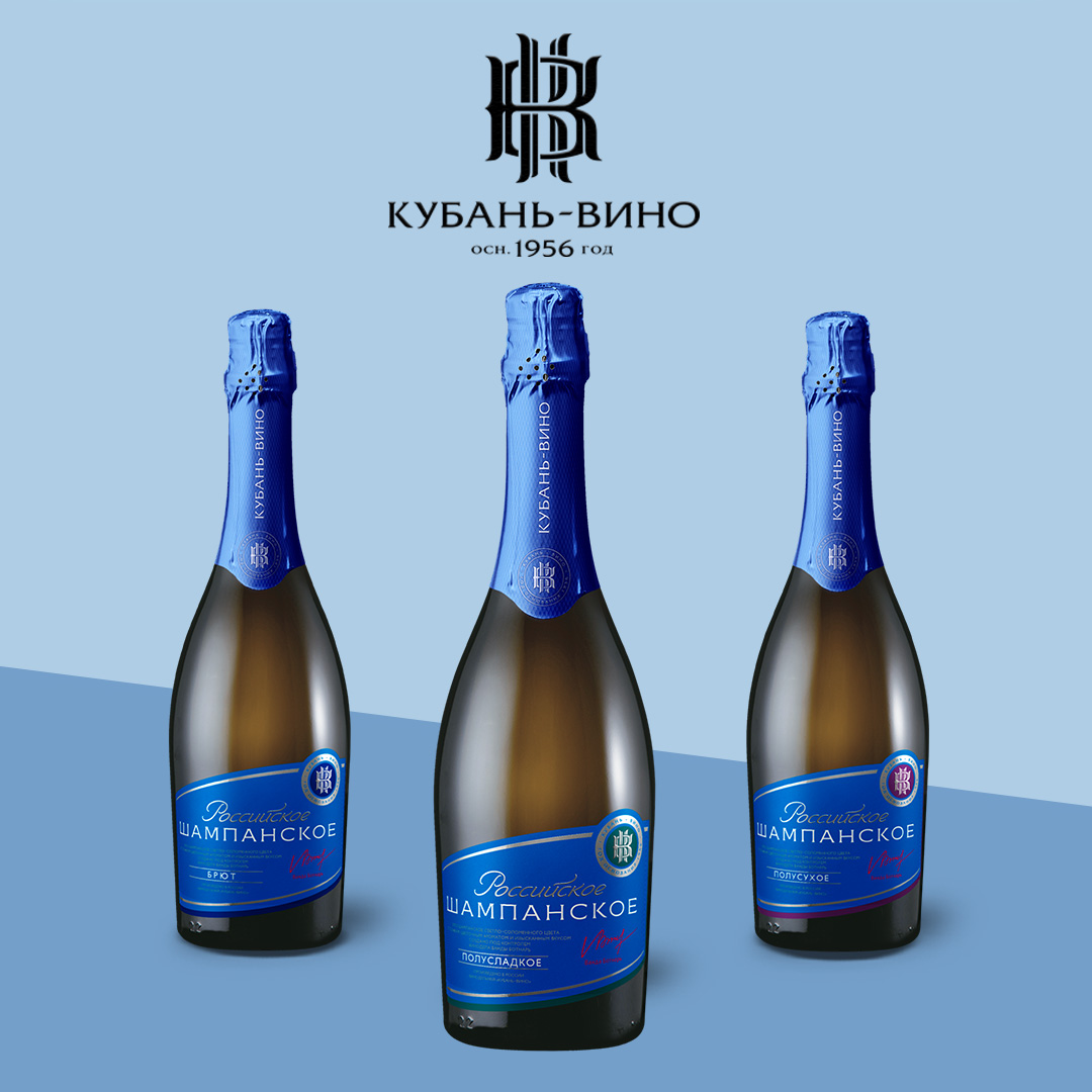 «Кубань-Вино», Российское шампанское