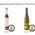 Terravino-2022, итоги винного конкурса, Вино.