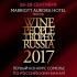 Wine People Trophy Russia-2017, Кубань-Вино, Артур Саркисян, Ванда Ботнарь