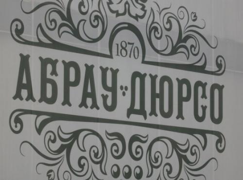 Об этом сообщил владелец группы компаний «Абрау-Дюрсо» Борис Титов.