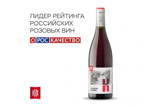 «Кубань-Вино», Роскачество, Красностоп анапский