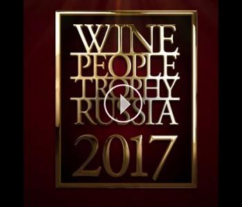 Embedded thumbnail for Трейлер к фильму о конкурсе сомелье «Wine People Trophy Russia 2017